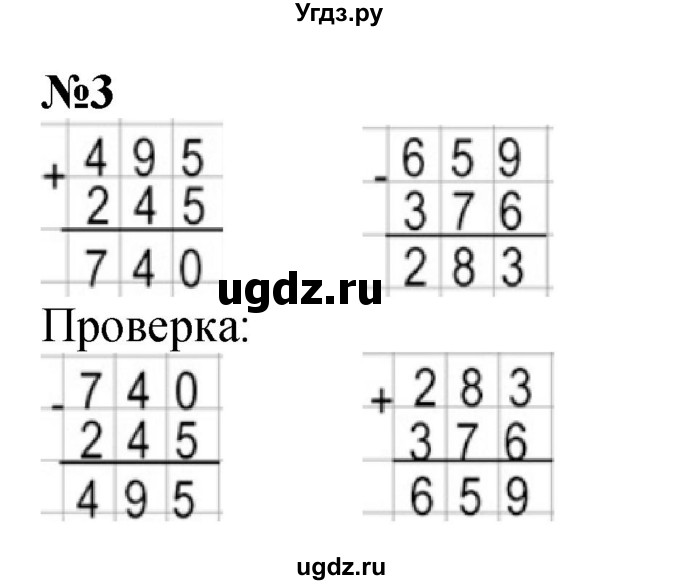 ГДЗ (Решебник 2023) по математике 3 класс М.И. Моро / часть 2 / страница 109 (109) / 3