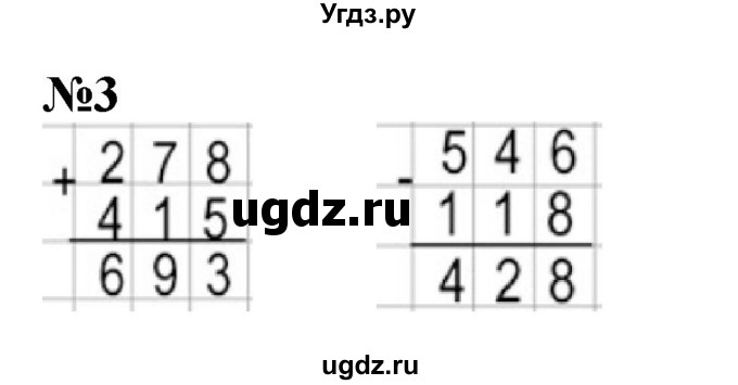 ГДЗ (Решебник 2023) по математике 3 класс М.И. Моро / часть 2 / страница 110 (110) / 3