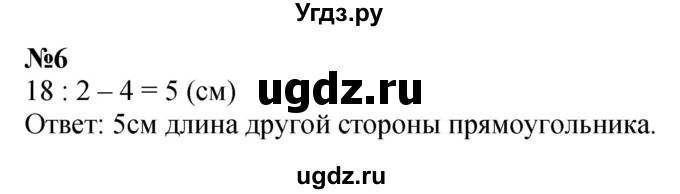 ГДЗ (Решебник 2023) по математике 3 класс М.И. Моро / часть 2 / страница 110 (110) / 6