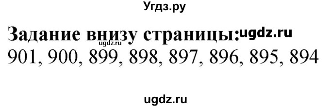 ГДЗ (Решебник 2023) по математике 3 класс М.И. Моро / часть 2 / задание внизу страницы / стр. 44