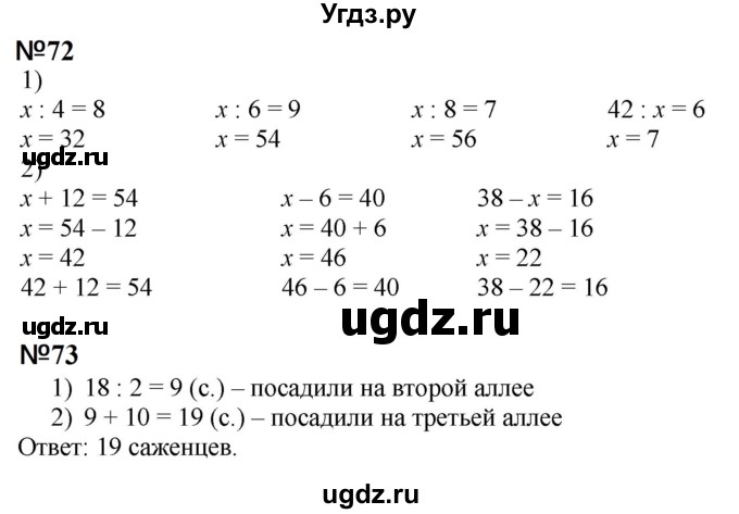 ГДЗ (Решебник к тетради 2023) по математике 3 класс (рабочая тетрадь) Моро М.И. / часть 1. страница / 41