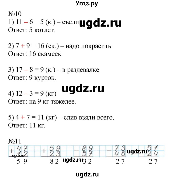 ГДЗ (Решебник к тетради 2023) по математике 3 класс (рабочая тетрадь) Моро М.И. / часть 1. страница / 6
