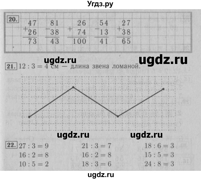 ГДЗ (Решебник №2 к тетради 2016) по математике 3 класс (рабочая тетрадь) Моро М.И. / часть 1. страница / 14(продолжение 2)