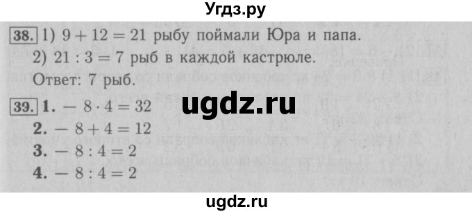 ГДЗ (Решебник №2 к тетради 2016) по математике 3 класс (рабочая тетрадь) Моро М.И. / часть 1. страница / 20