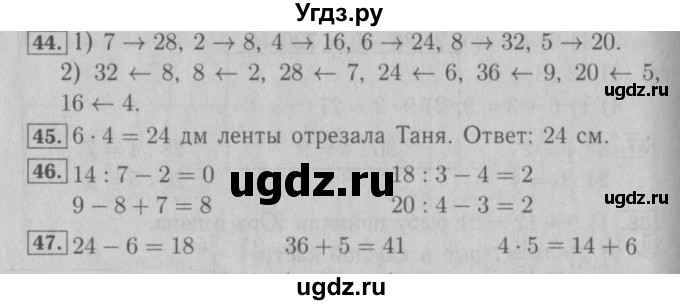 ГДЗ (Решебник №2 к тетради 2016) по математике 3 класс (рабочая тетрадь) Моро М.И. / часть 1. страница / 22