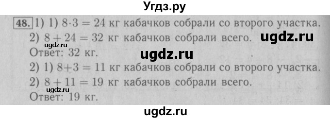 ГДЗ (Решебник №2 к тетради 2016) по математике 3 класс (рабочая тетрадь) Моро М.И. / часть 1. страница / 23