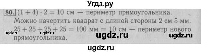 ГДЗ (Решебник №2 к тетради 2016) по математике 3 класс (рабочая тетрадь) Моро М.И. / часть 1. страница / 34