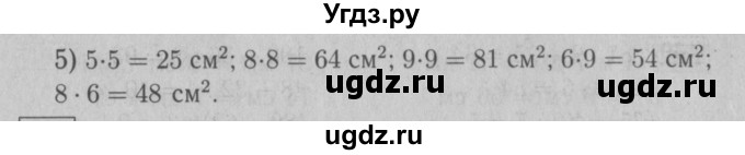 ГДЗ (Решебник №2 к тетради 2016) по математике 3 класс (рабочая тетрадь) Моро М.И. / часть 1. страница / 54(продолжение 2)