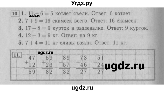 ГДЗ (Решебник №2 к тетради 2016) по математике 3 класс (рабочая тетрадь) Моро М.И. / часть 1. страница / 6