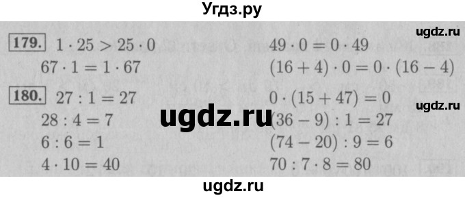 ГДЗ (Решебник №2 к тетради 2016) по математике 3 класс (рабочая тетрадь) Моро М.И. / часть 1. страница / 66(продолжение 2)