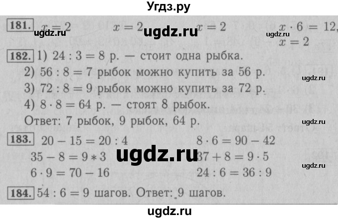 ГДЗ (Решебник №2 к тетради 2016) по математике 3 класс (рабочая тетрадь) Моро М.И. / часть 1. страница / 67