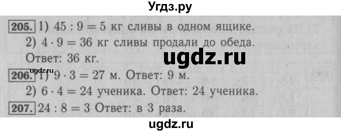 ГДЗ (Решебник №2 к тетради 2016) по математике 3 класс (рабочая тетрадь) Моро М.И. / часть 1. страница / 75