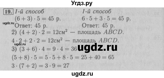 ГДЗ (Решебник №2 к тетради 2016) по математике 3 класс (рабочая тетрадь) Моро М.И. / часть 2. страница / 10