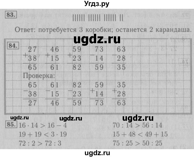 ГДЗ (Решебник №2 к тетради 2016) по математике 3 класс (рабочая тетрадь) Моро М.И. / часть 2. страница / 32