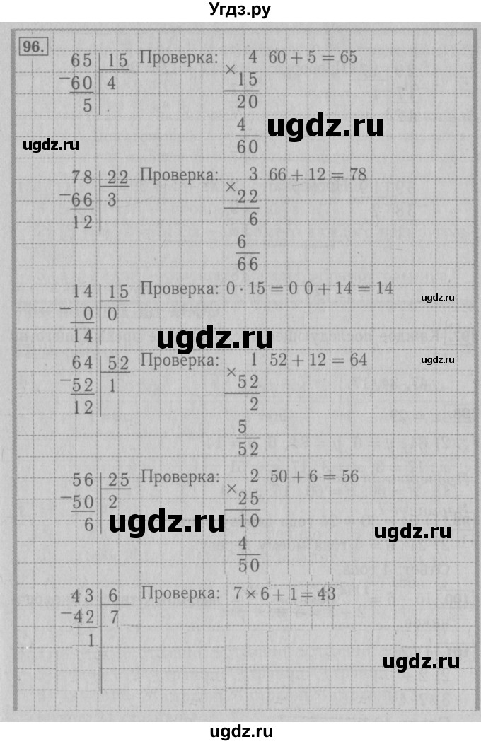 ГДЗ (Решебник №2 к тетради 2016) по математике 3 класс (рабочая тетрадь) Моро М.И. / часть 2. страница / 36(продолжение 2)