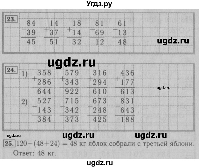 ГДЗ (Решебник №2 к тетради 2016) по математике 3 класс (рабочая тетрадь) Моро М.И. / часть 2. страница / 55(продолжение 2)