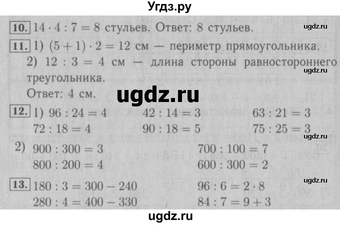 ГДЗ (Решебник №2 к тетради 2016) по математике 3 класс (рабочая тетрадь) Моро М.И. / часть 2. страница / 62