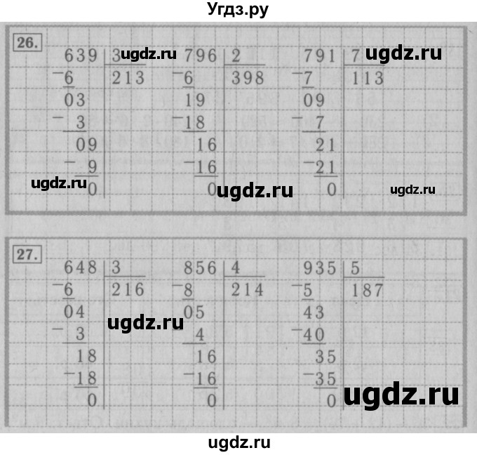 ГДЗ (Решебник №2 к тетради 2016) по математике 3 класс (рабочая тетрадь) Моро М.И. / часть 2. страница / 67