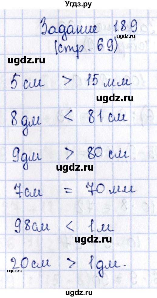 ГДЗ (Решебник №3 к тетради 2016) по математике 3 класс (рабочая тетрадь) Моро М.И. / часть 1. страница / 69(продолжение 3)