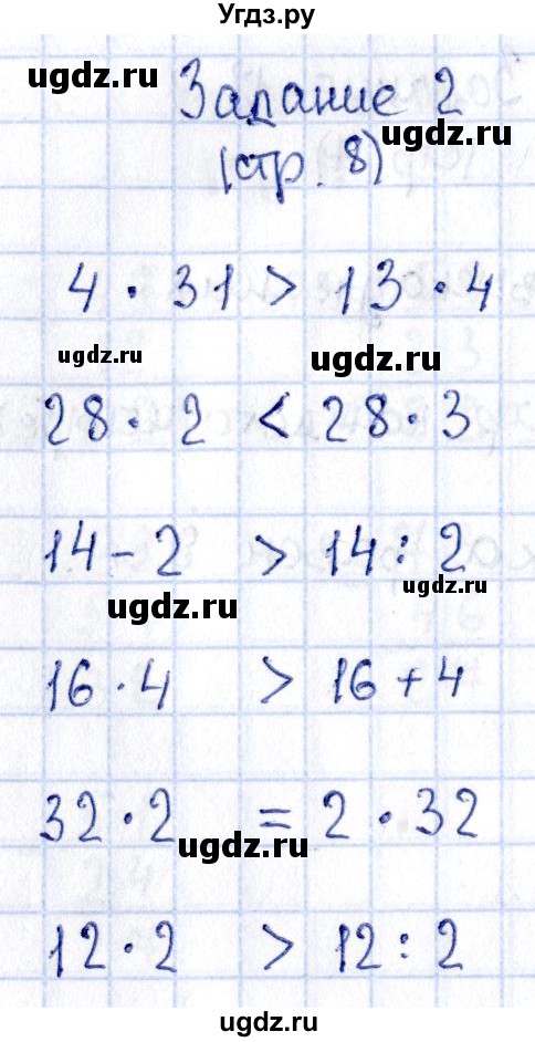 ГДЗ (Решебник №3 к тетради 2016) по математике 3 класс (рабочая тетрадь) Моро М.И. / часть 1. страница / 8(продолжение 2)