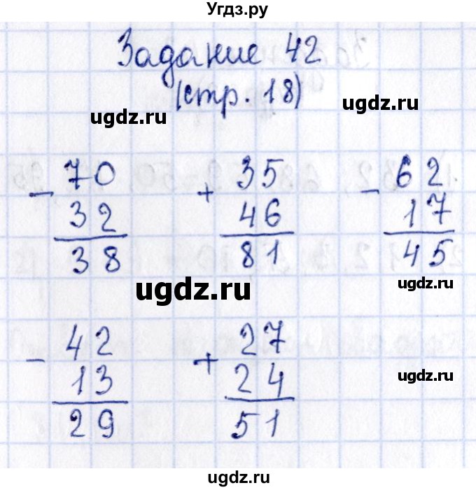 ГДЗ (Решебник №3 к тетради 2016) по математике 3 класс (рабочая тетрадь) Моро М.И. / часть 2. страница / 18(продолжение 2)