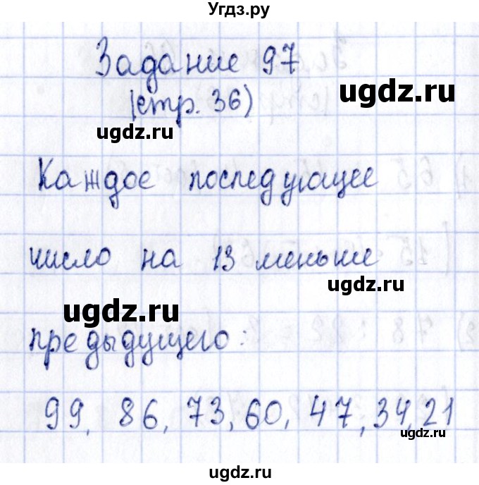 ГДЗ (Решебник №3 к тетради 2016) по математике 3 класс (рабочая тетрадь) Моро М.И. / часть 2. страница / 36(продолжение 3)