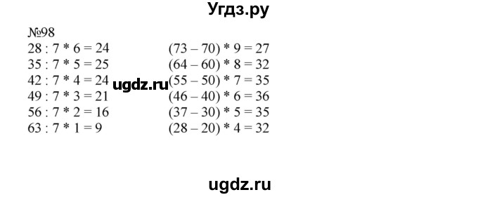 ГДЗ (Решебник №1 к тетради 2016) по математике 3 класс (рабочая тетрадь) Моро М.И. / часть 1. страница / 39