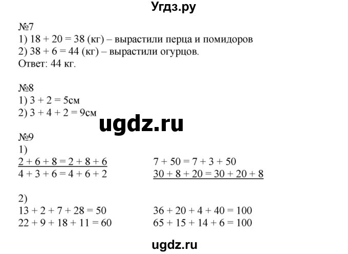 ГДЗ (Решебник №1 к тетради 2016) по математике 3 класс (рабочая тетрадь) Моро М.И. / часть 1. страница / 5