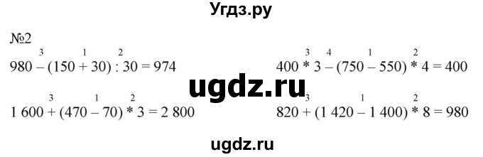 Математика 4 класс итоговое повторение всего изученного презентация