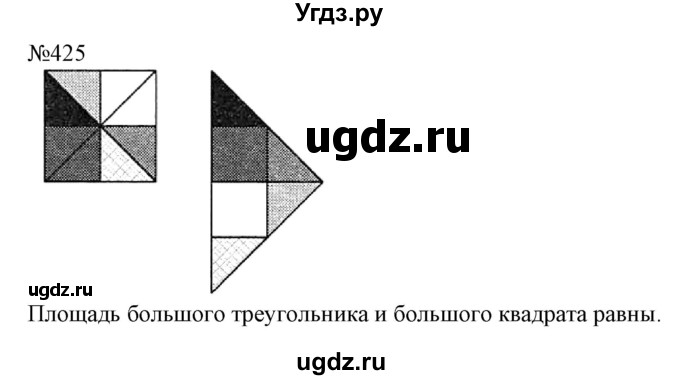 ГДЗ (Решебник №1 к учебнику 2015) по математике 4 класс М.И. Моро / часть 1 / упражнение / 425