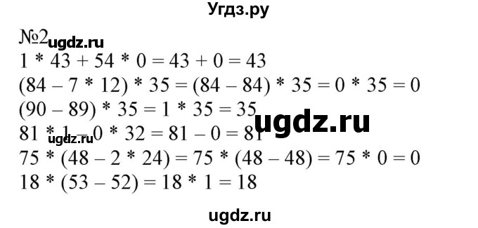 ГДЗ (Решебник №1 к учебнику 2015) по математике 4 класс М.И. Моро / часть 1 / что узнали. чему научились / задания на страницах 91-95 / 2