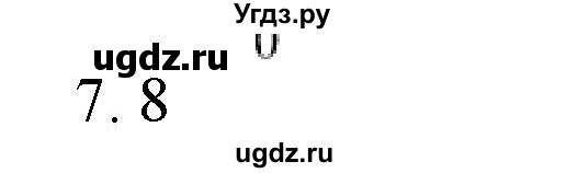 ГДЗ (Решебник №1 к учебнику 2015) по математике 4 класс М.И. Моро / часть 1 / проверим себя / тест на страницах 96-97 / вариант 1 / 7