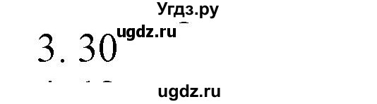 ГДЗ (Решебник №1 к учебнику 2015) по математике 4 класс М.И. Моро / часть 1 / проверим себя / тест на страницах 96-97 / вариант 2 / 3