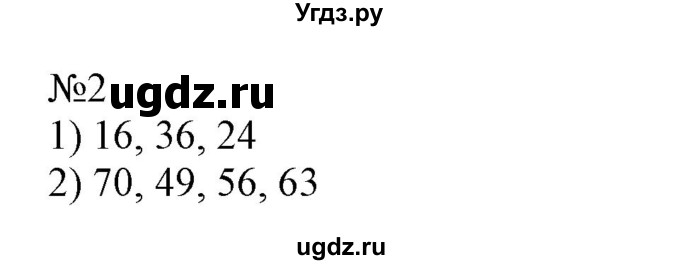 ГДЗ (Решебник №1 к учебнику 2015) по математике 4 класс М.И. Моро / часть 1 / проверим себя / тексты для контрольных работ / задания базового уровня / 2