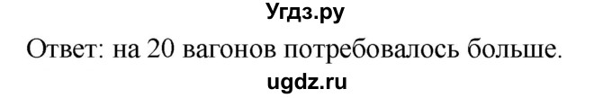 ГДЗ (Решебник №1 к учебнику 2015) по математике 4 класс М.И. Моро / часть 2 / упражнение / 112(продолжение 2)