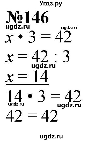 ГДЗ (Решебник к учебнику 2023) по математике 4 класс М.И. Моро / часть 1 / упражнение / 146