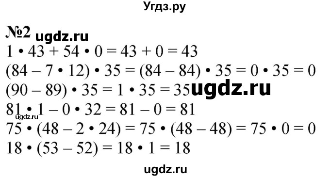 ГДЗ (Решебник к учебнику 2023) по математике 4 класс М.И. Моро / часть 1 / что узнали. чему научились / задания на страницах 91-95 / 2