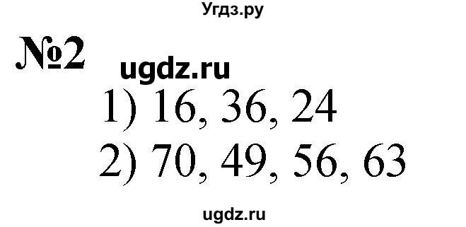 ГДЗ (Решебник к учебнику 2023) по математике 4 класс М.И. Моро / часть 1 / проверим себя / тексты для контрольных работ / задания базового уровня / 2