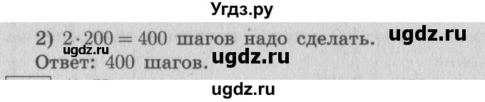 ГДЗ (Решебник №2 к учебнику 2015) по математике 4 класс М.И. Моро / часть 1 / упражнение / 130(продолжение 2)