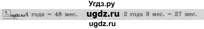 ГДЗ (Решебник №2 к учебнику 2015) по математике 4 класс М.И. Моро / часть 1 / упражнение / 222(продолжение 2)