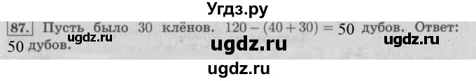 ГДЗ (Решебник №2 к учебнику 2015) по математике 4 класс М.И. Моро / часть 1 / упражнение / 87