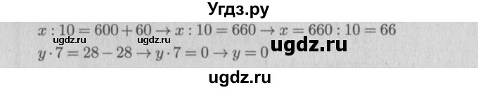 ГДЗ (Решебник №2 к учебнику 2015) по математике 4 класс М.И. Моро / часть 1 / что узнали. чему научились / задания на страницах 91-95 / 37(продолжение 2)