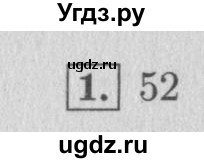 ГДЗ (Решебник №2 к учебнику 2015) по математике 4 класс М.И. Моро / часть 1 / проверим себя / тест на страницах 96-97 / вариант 2 / 1