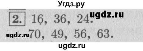 ГДЗ (Решебник №2 к учебнику 2015) по математике 4 класс М.И. Моро / часть 1 / проверим себя / тексты для контрольных работ / задания базового уровня / 2