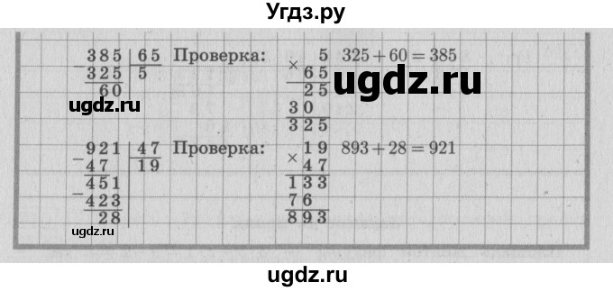 ГДЗ (Решебник №2 к учебнику 2015) по математике 4 класс М.И. Моро / часть 2 / упражнение / 252(продолжение 2)