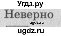 ГДЗ (Решебник №2 к учебнику 2015) по математике 4 класс М.И. Моро / часть 2 / странички для любознательных / страница 105 (103) / 6(продолжение 2)