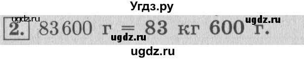 ГДЗ (Решебник №2 к учебнику 2015) по математике 4 класс М.И. Моро / часть 1 / что узнали. чему научились / задания на страницах 53-54 / 2