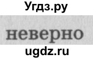 ГДЗ (Решебник №2 к учебнику 2015) по математике 4 класс М.И. Моро / часть 1 / странички для любознательных / страница 20 / 11(продолжение 2)