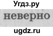 ГДЗ (Решебник №2 к учебнику 2015) по математике 4 класс М.И. Моро / часть 1 / странички для любознательных / страница 20 / 6(продолжение 2)