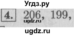 ГДЗ (Решебник №2 к учебнику 2015) по математике 4 класс М.И. Моро / часть 1 / проверим себя / тест на страницах 58-59 / вариант 2 / 4